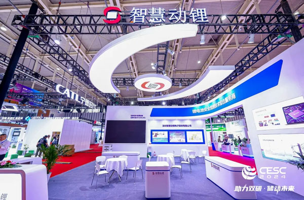 [Unlimited excitement] Smart Lithium appeared at the 2nd China International Energy Storage Conference CESC2024