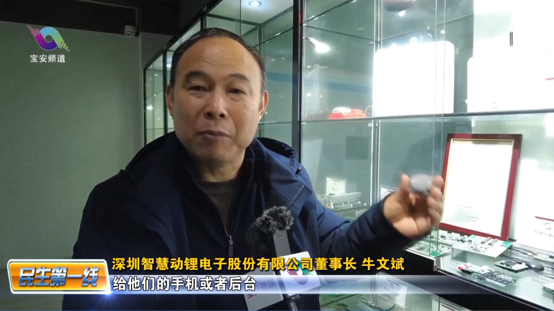 2024.2.7 Baoan Channel News Report