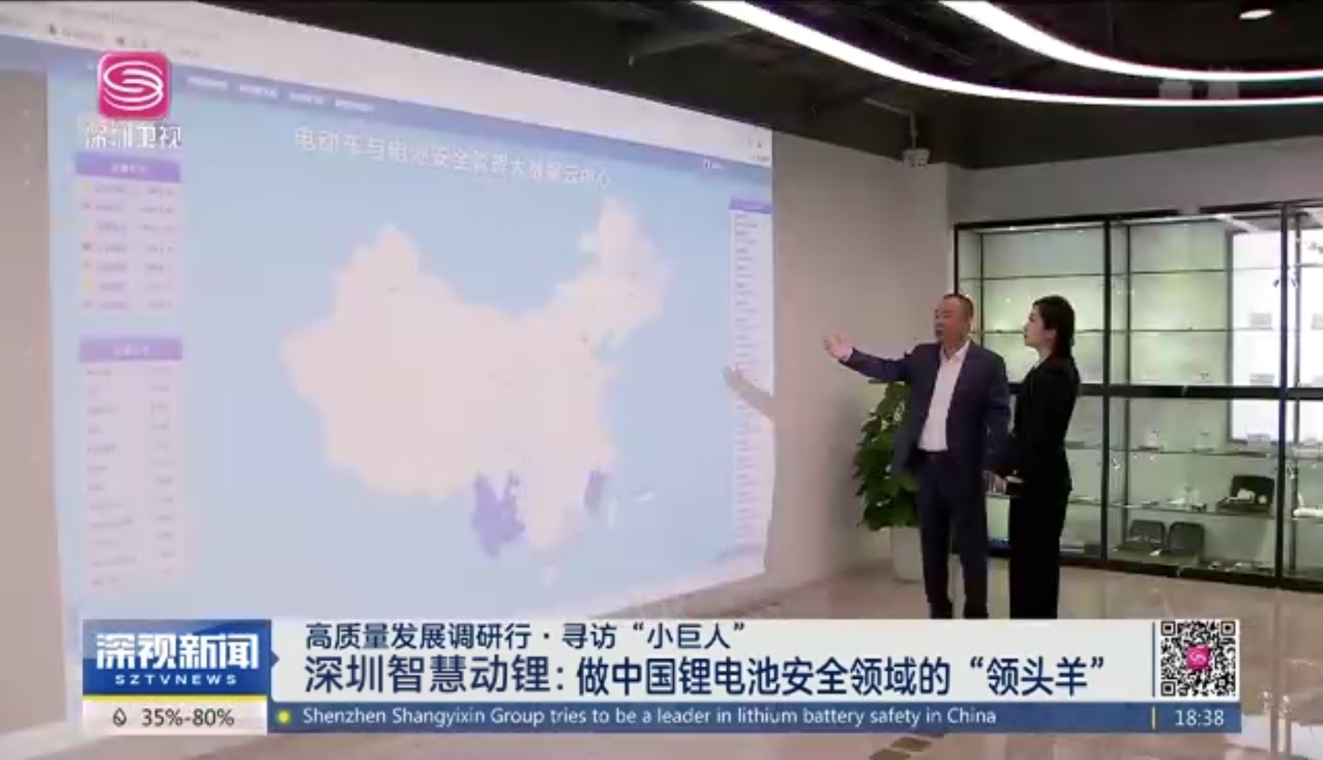 Shenzhen News-High-quality Development Research Tour·Searching for "Little Giants"